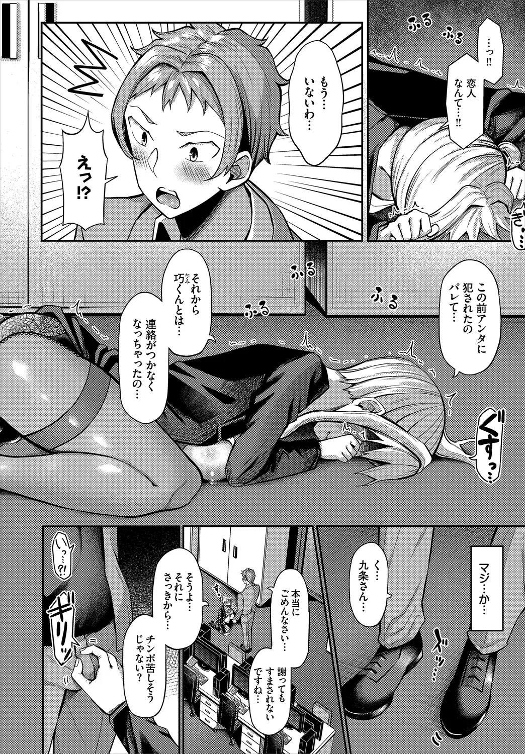Dascomi Vol.10 Fhentai - Page 94