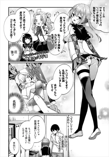 Dascomi Vol.10 Fhentai - Page 10