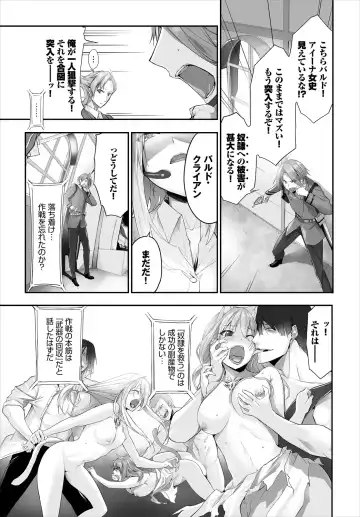 Dascomi Vol.10 Fhentai - Page 117