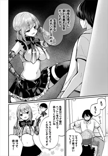 Dascomi Vol.10 Fhentai - Page 12