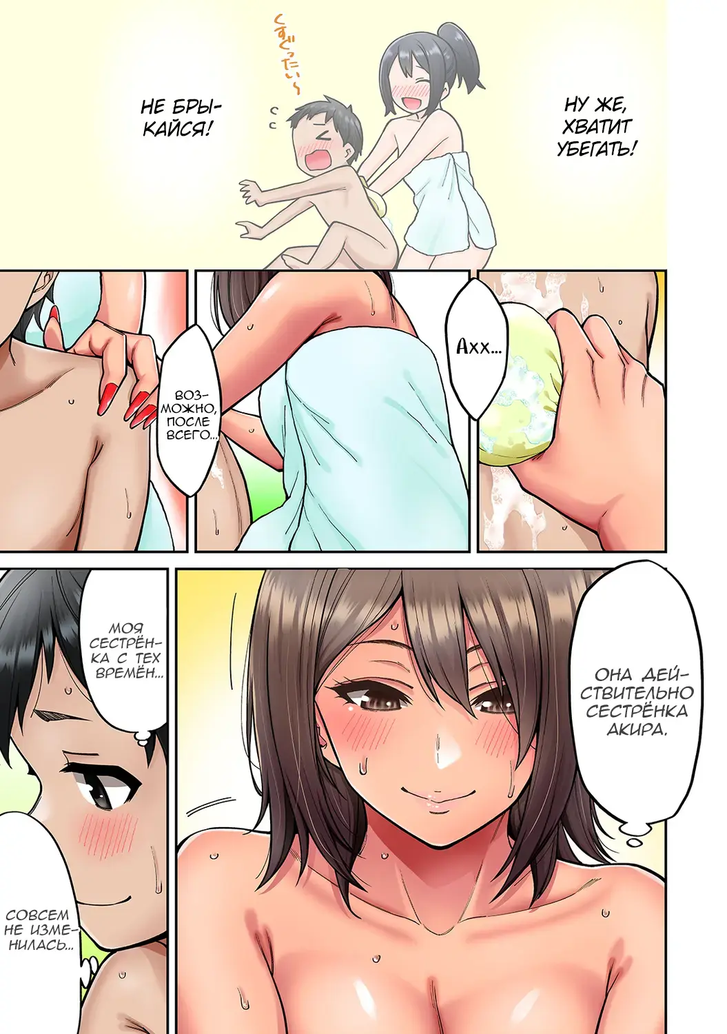 [Shouji Nigou] Akogare no Nee-chan ga Gal ni Natte Kaette Kita Natsuyasumi Ch. 3 Fhentai.net - Page 6