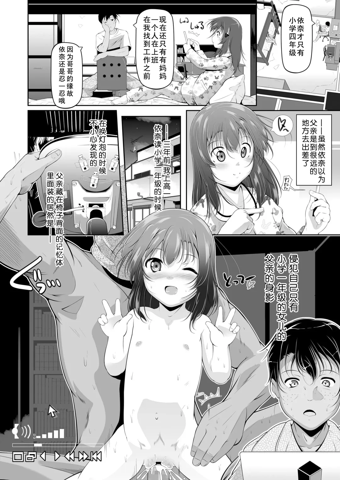 [Fuyutugu] Kazehiki Imouto to Zayaku Gokko Fhentai - Page 3