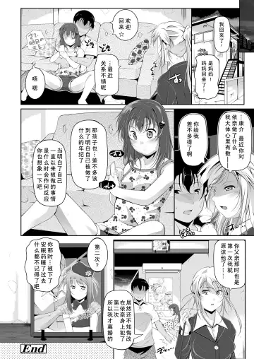 [Fuyutugu] Kazehiki Imouto to Zayaku Gokko Fhentai - Page 21