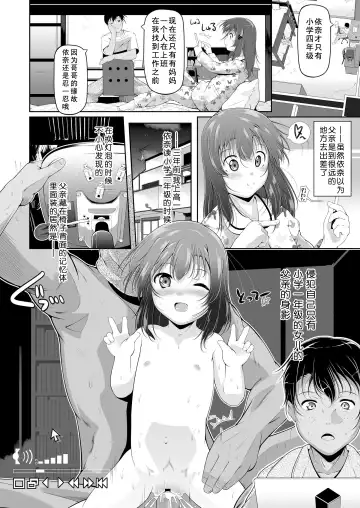 [Fuyutugu] Kazehiki Imouto to Zayaku Gokko Fhentai - Page 3