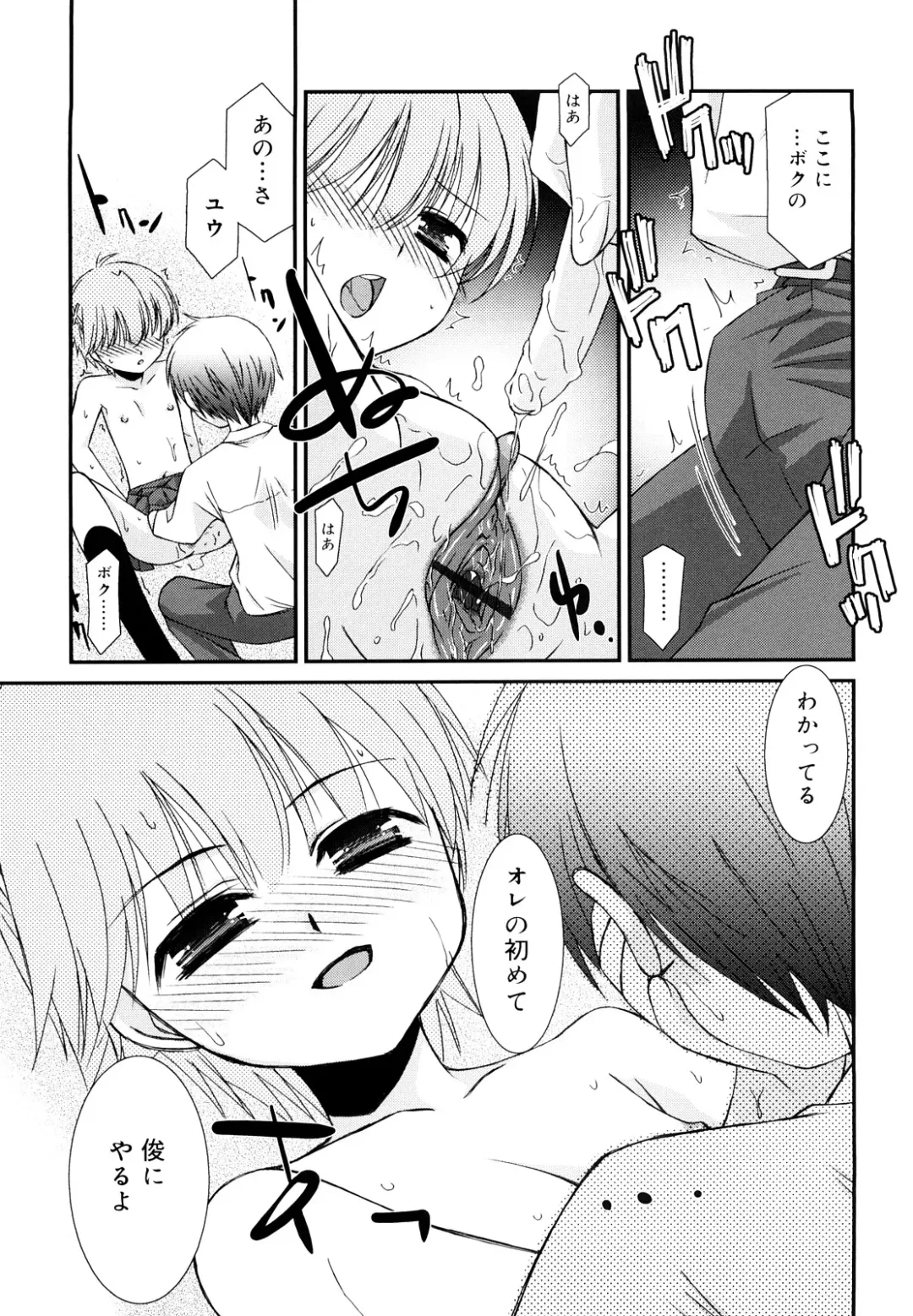 [Mizuki Eimu] Lipstick Fhentai - Page 100