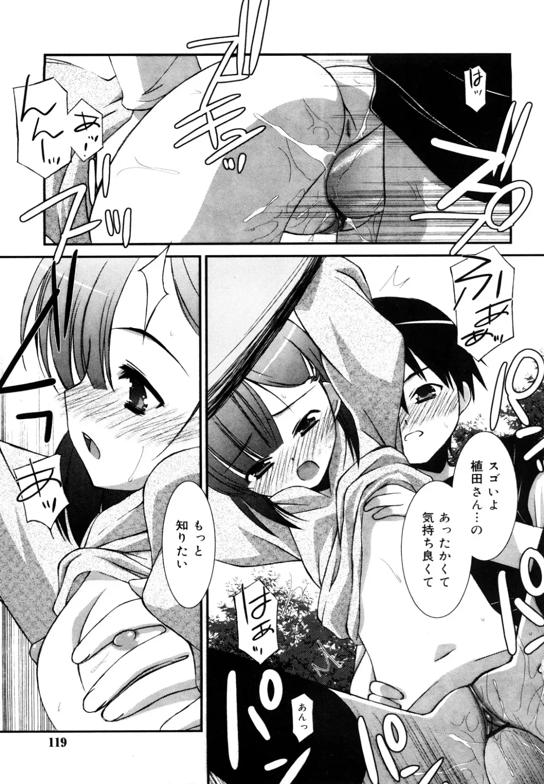 [Mizuki Eimu] Lipstick Fhentai - Page 118