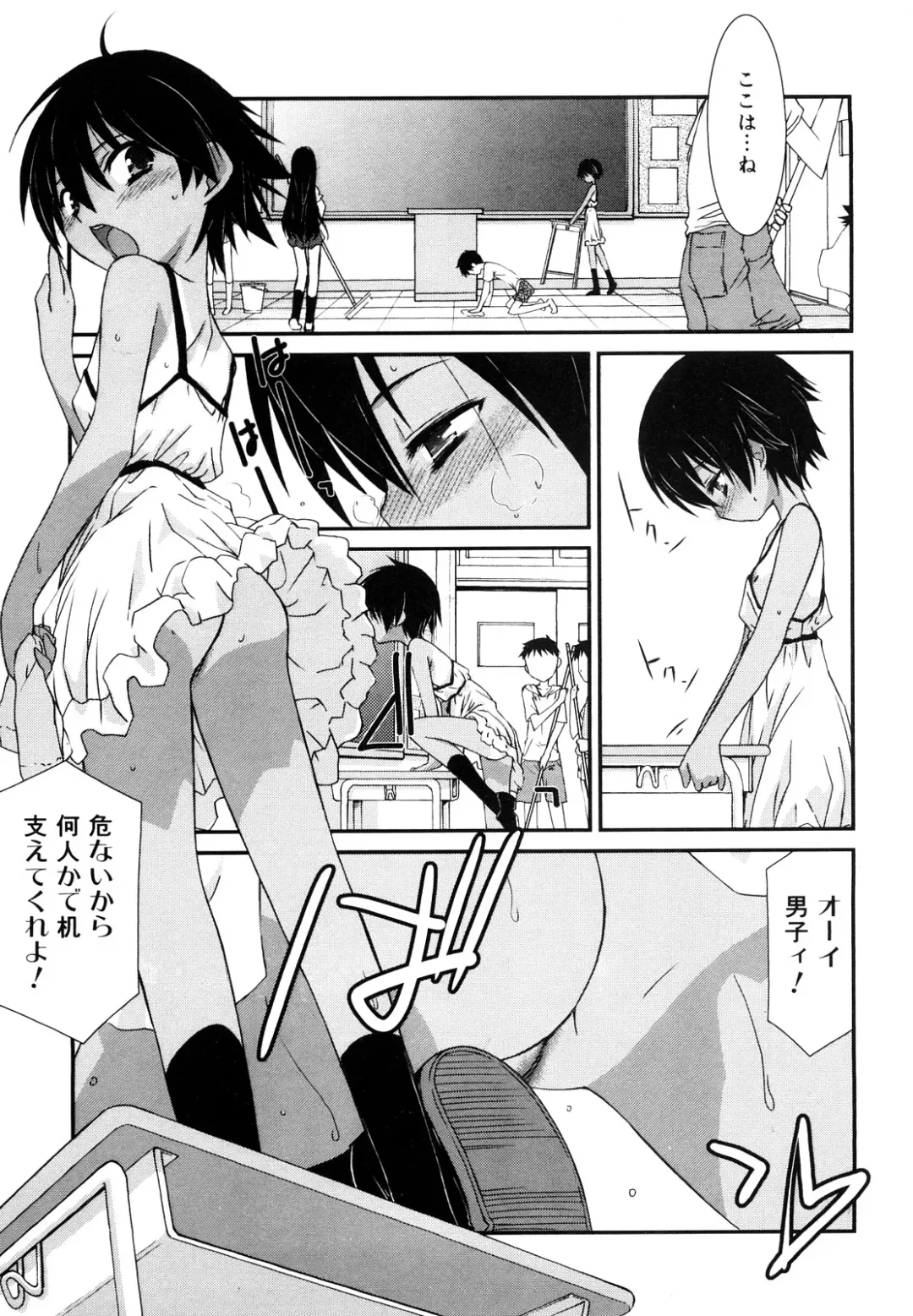 [Mizuki Eimu] Lipstick Fhentai - Page 130