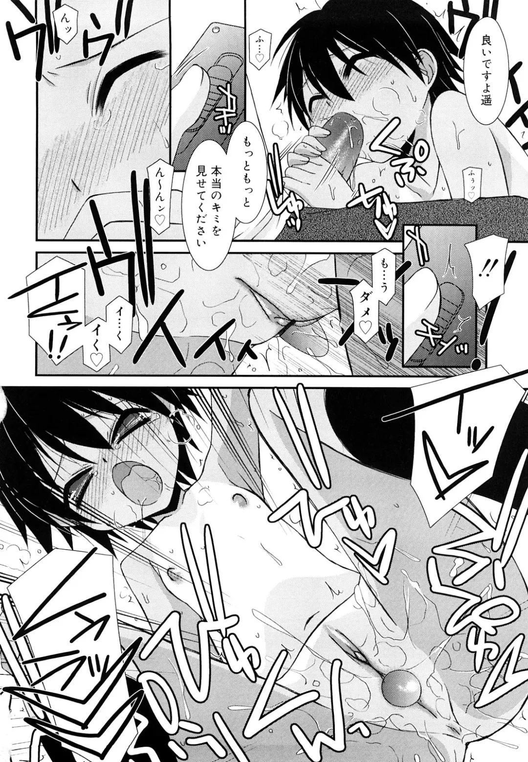 [Mizuki Eimu] Lipstick Fhentai - Page 135