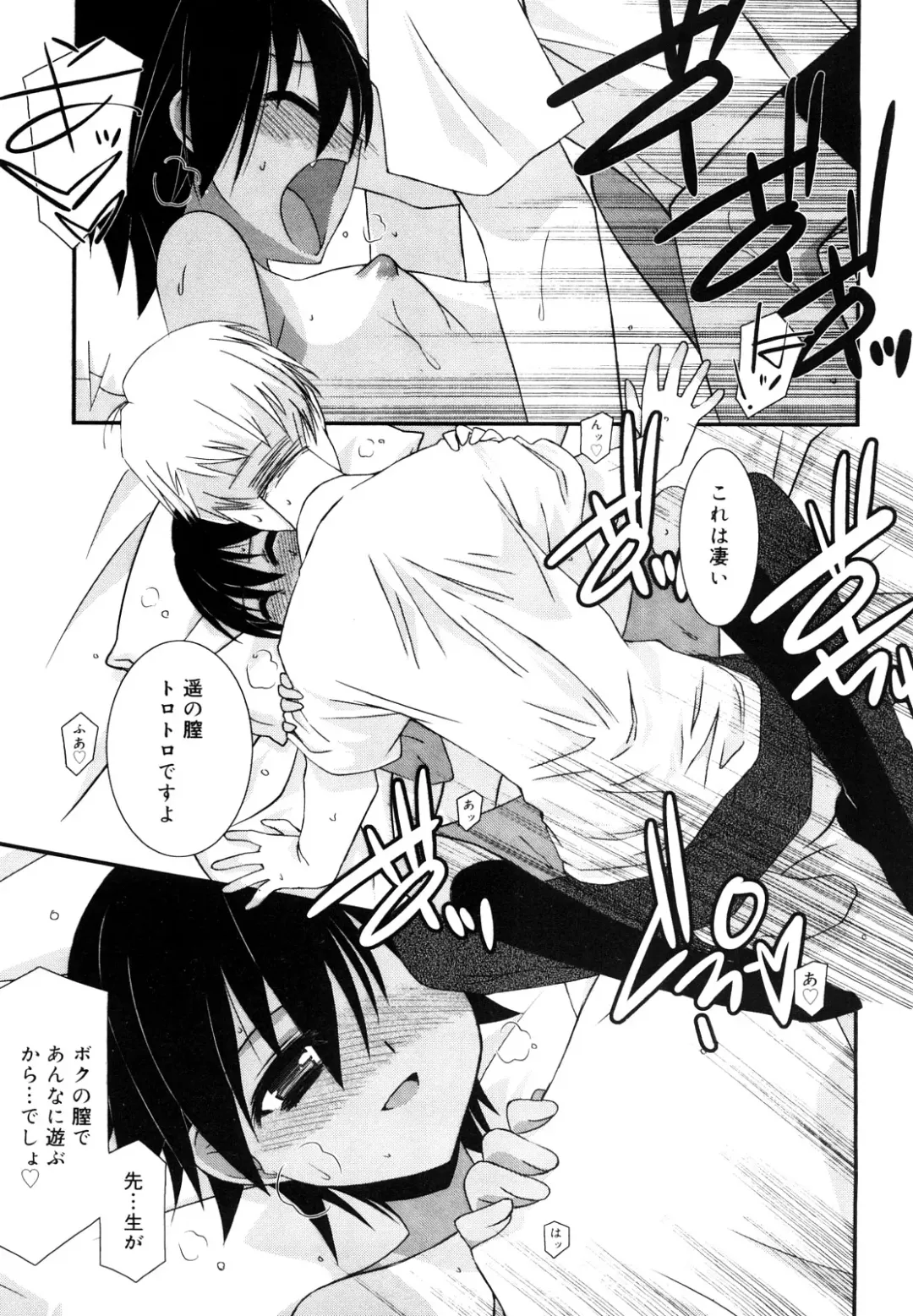 [Mizuki Eimu] Lipstick Fhentai - Page 138