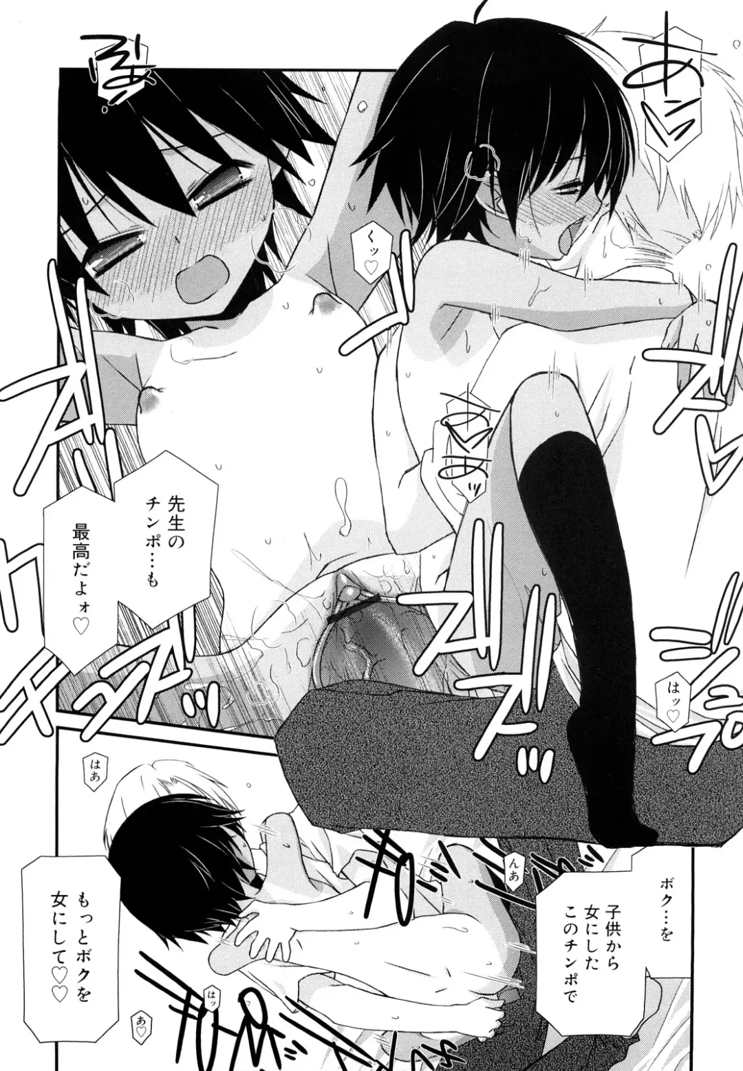 [Mizuki Eimu] Lipstick Fhentai - Page 140