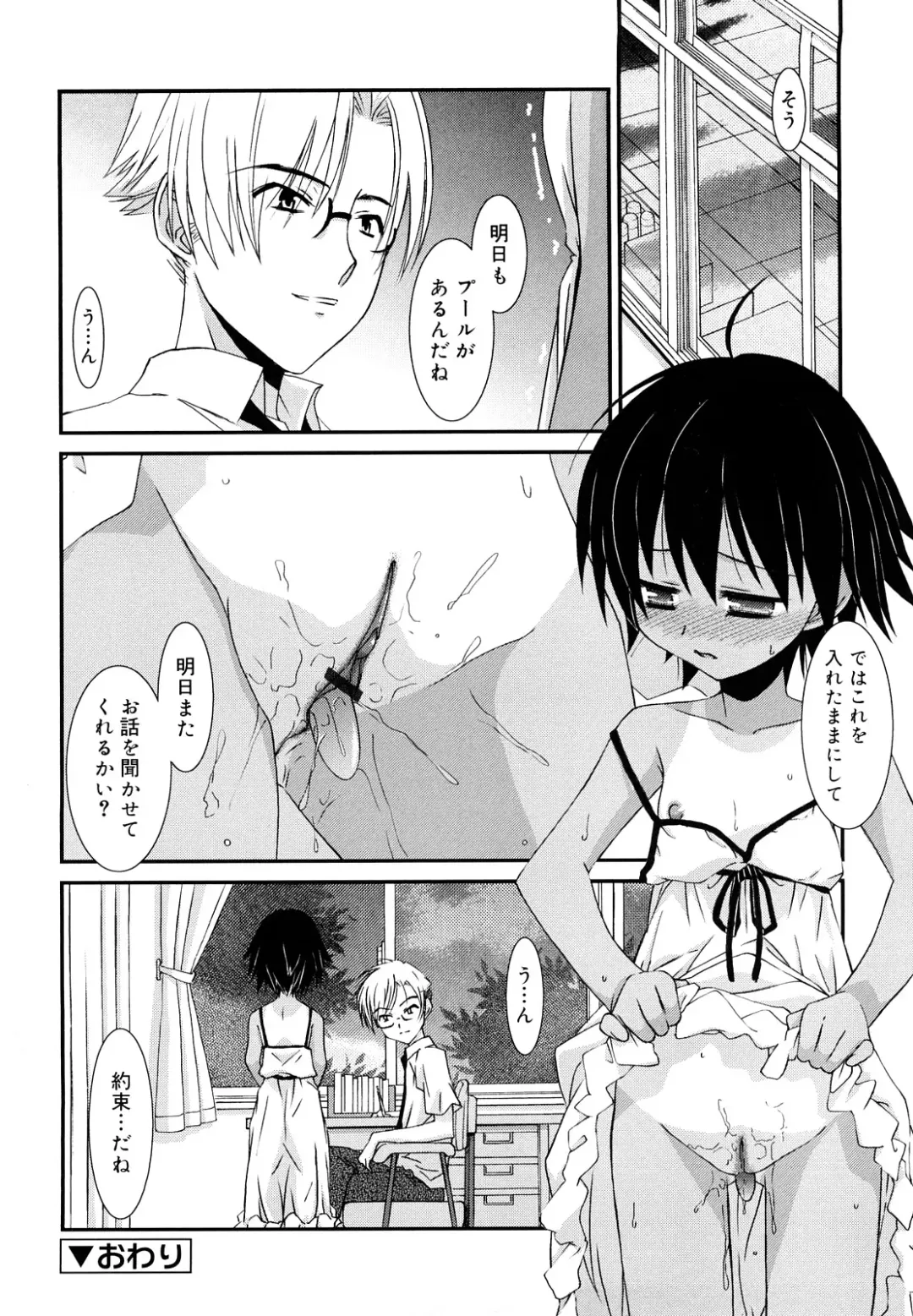 [Mizuki Eimu] Lipstick Fhentai - Page 143