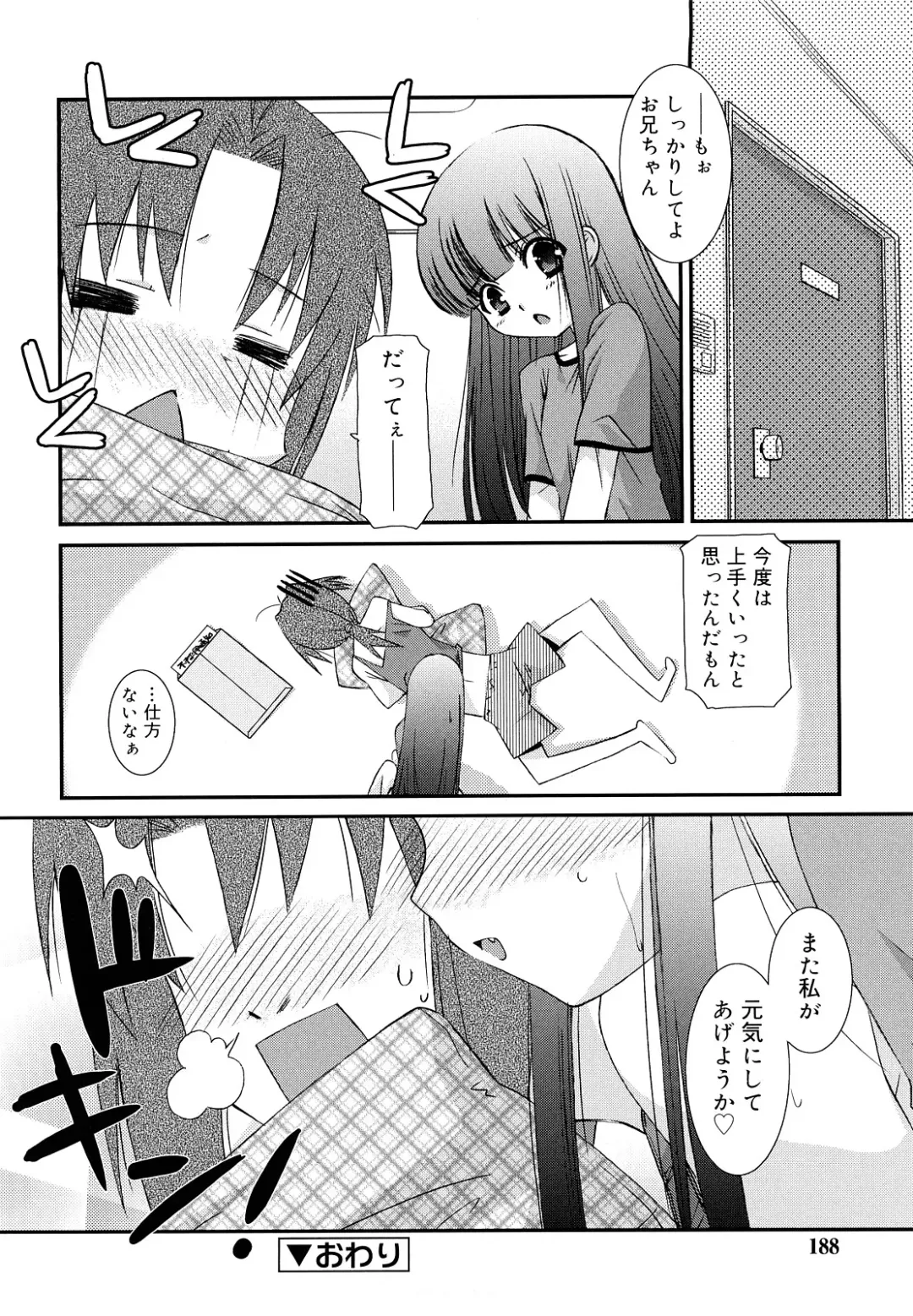 [Mizuki Eimu] Lipstick Fhentai - Page 187