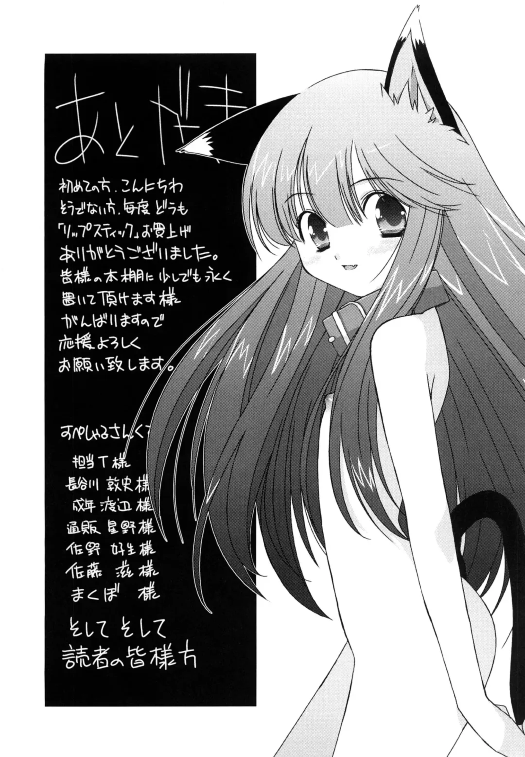 [Mizuki Eimu] Lipstick Fhentai - Page 200