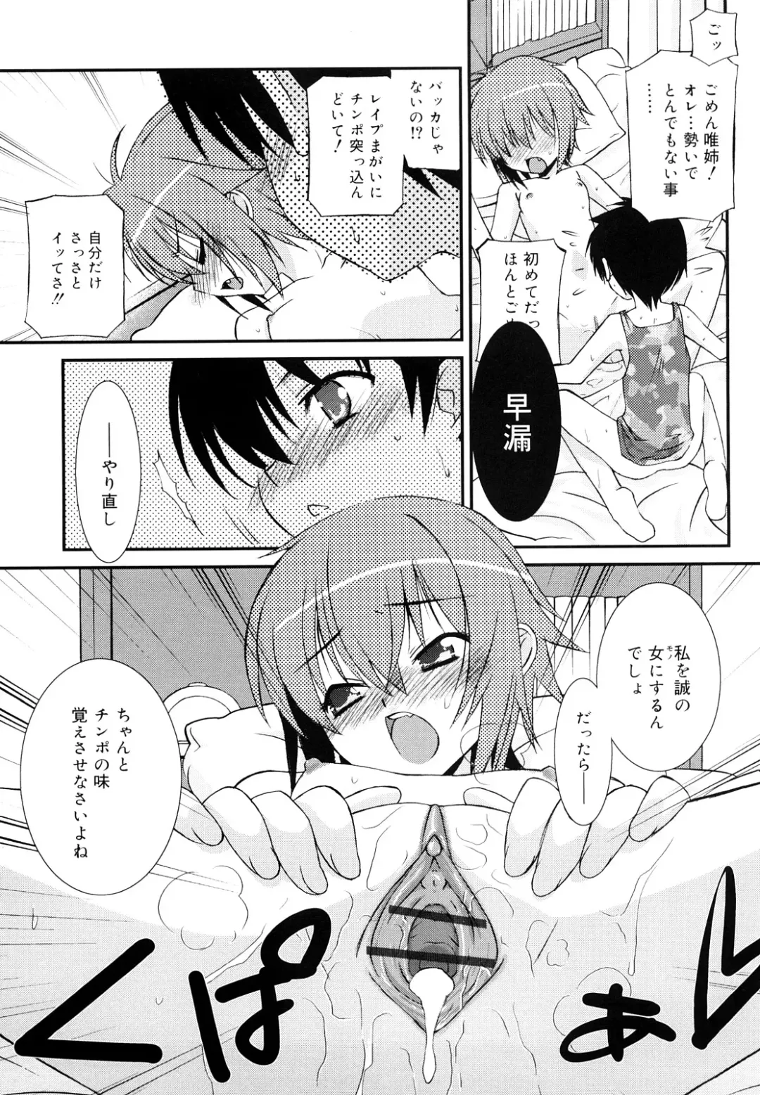 [Mizuki Eimu] Lipstick Fhentai - Page 36