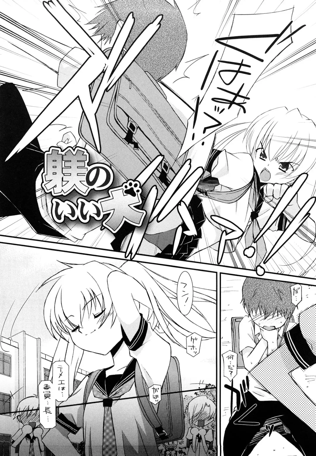 [Mizuki Eimu] Lipstick Fhentai - Page 47