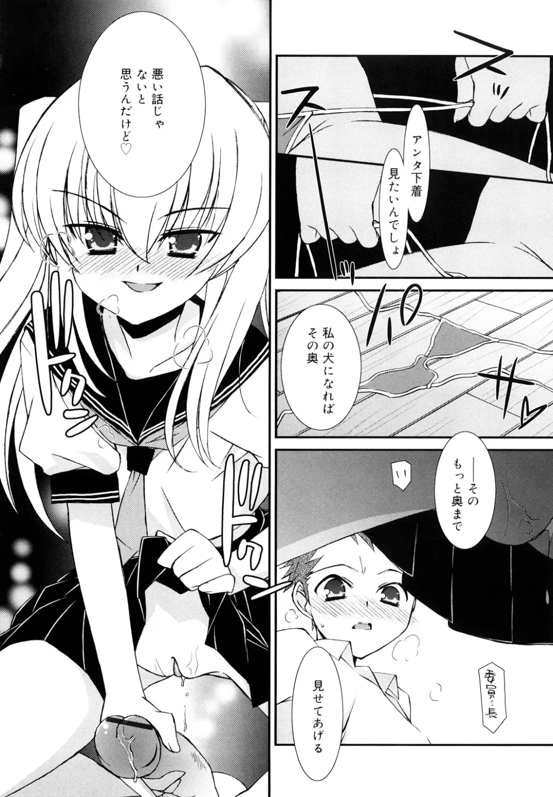 [Mizuki Eimu] Lipstick Fhentai - Page 56