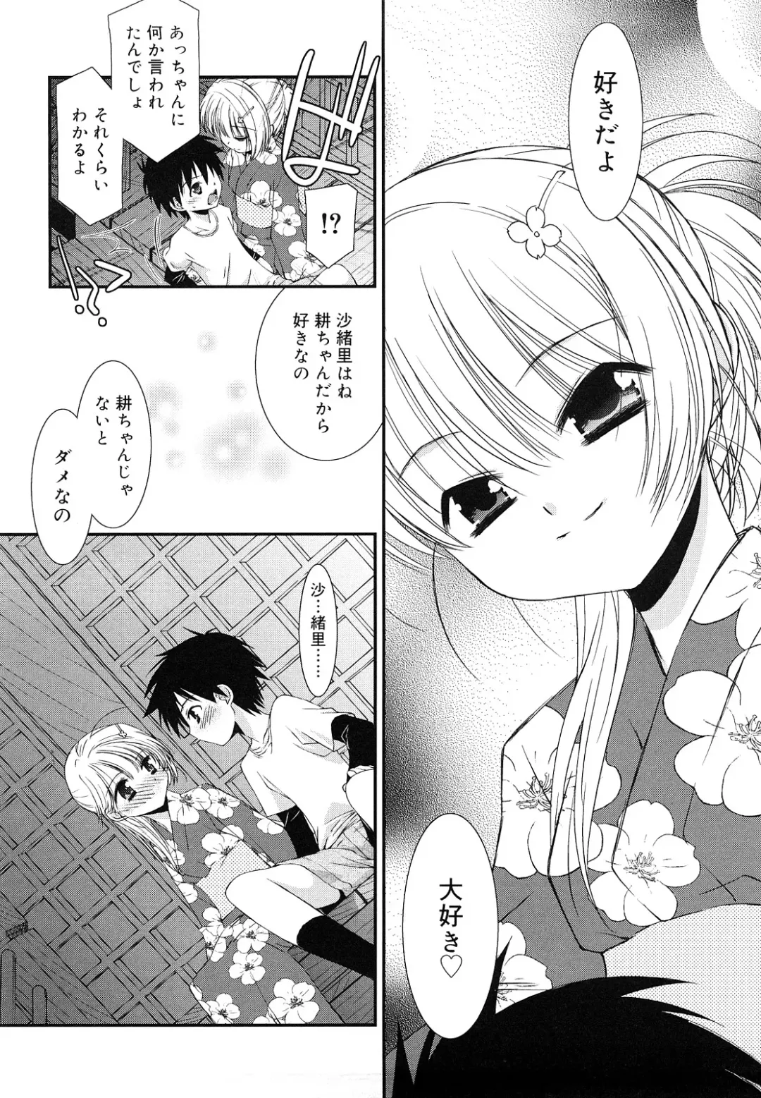 [Mizuki Eimu] Lipstick Fhentai - Page 73