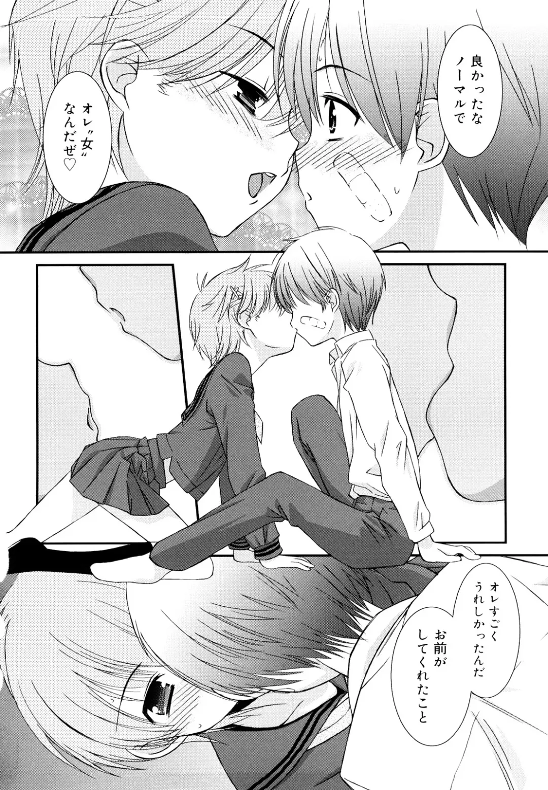 [Mizuki Eimu] Lipstick Fhentai - Page 95