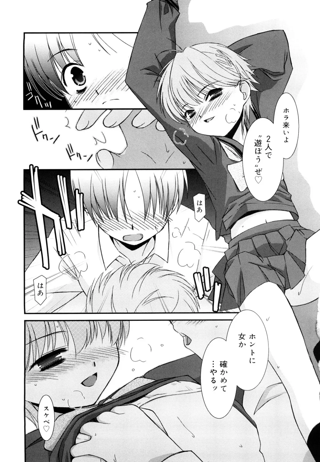 [Mizuki Eimu] Lipstick Fhentai - Page 96