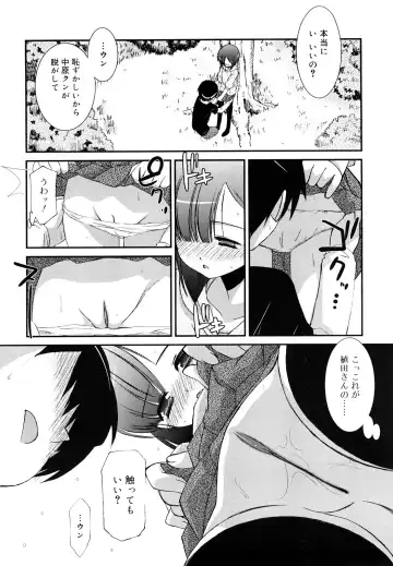 [Mizuki Eimu] Lipstick Fhentai - Page 111