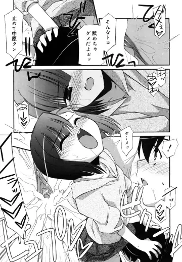 [Mizuki Eimu] Lipstick Fhentai - Page 114