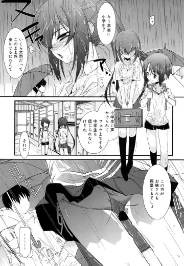 [Mizuki Eimu] Lipstick Fhentai - Page 12