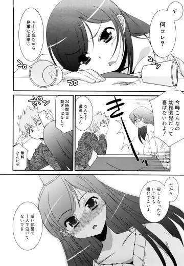 [Mizuki Eimu] Lipstick Fhentai - Page 147