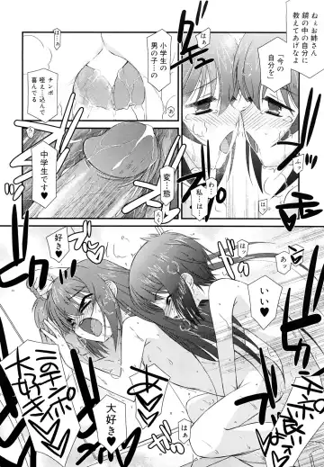 [Mizuki Eimu] Lipstick Fhentai - Page 19