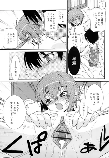 [Mizuki Eimu] Lipstick Fhentai - Page 36