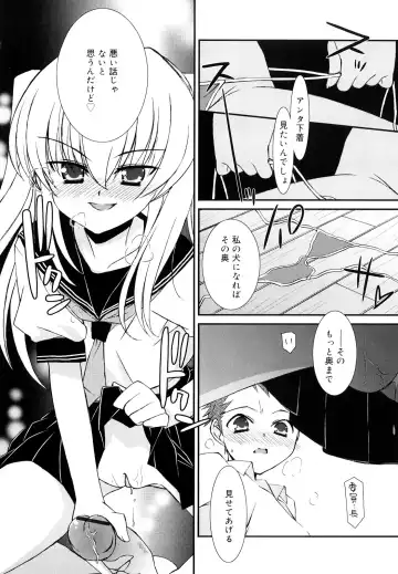 [Mizuki Eimu] Lipstick Fhentai - Page 56