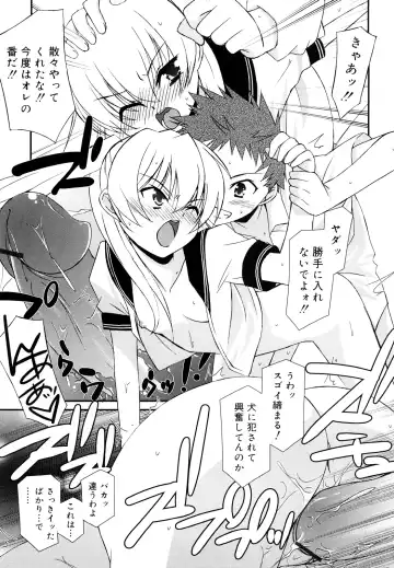 [Mizuki Eimu] Lipstick Fhentai - Page 62