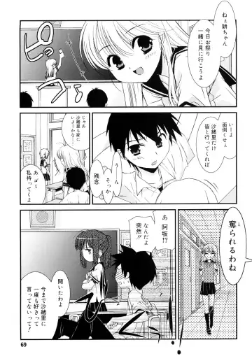 [Mizuki Eimu] Lipstick Fhentai - Page 68