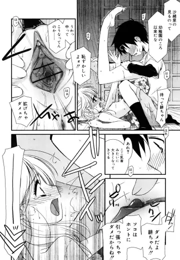 [Mizuki Eimu] Lipstick Fhentai - Page 77