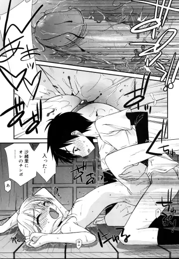 [Mizuki Eimu] Lipstick Fhentai - Page 82