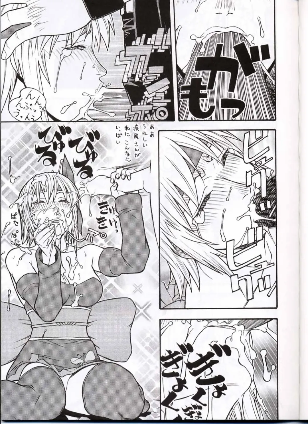 [Aki Kyouma] FIGHTERS GIGAMIX FGM Vol.13.5 Fhentai.net - Page 10