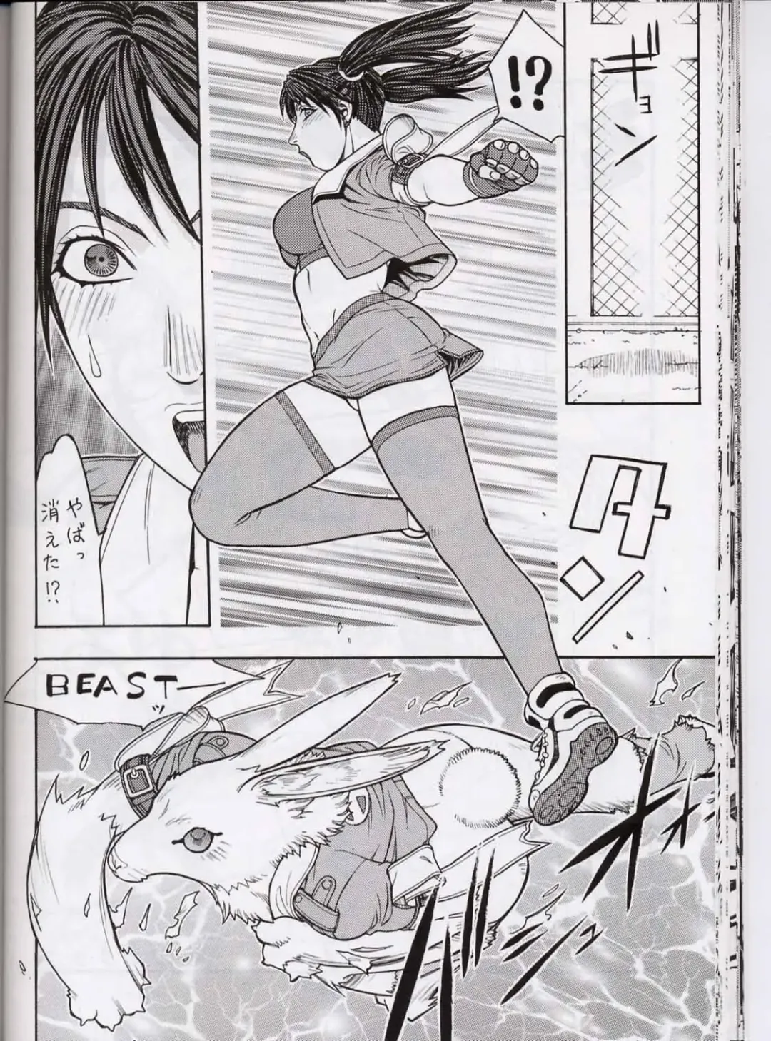 [Aki Kyouma] FIGHTERS GIGAMIX FGM Vol.13.5 Fhentai.net - Page 35