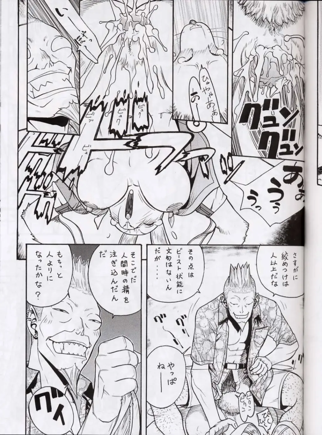 [Aki Kyouma] FIGHTERS GIGAMIX FGM Vol.13.5 Fhentai.net - Page 40