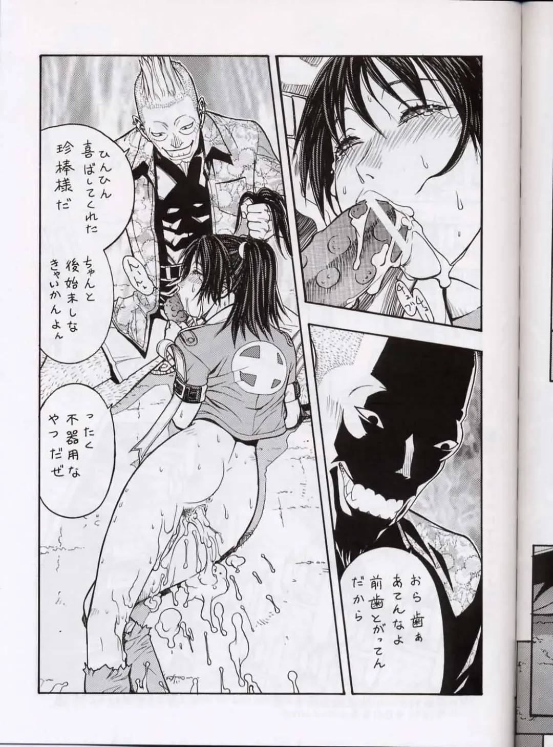 [Aki Kyouma] FIGHTERS GIGAMIX FGM Vol.13.5 Fhentai.net - Page 44