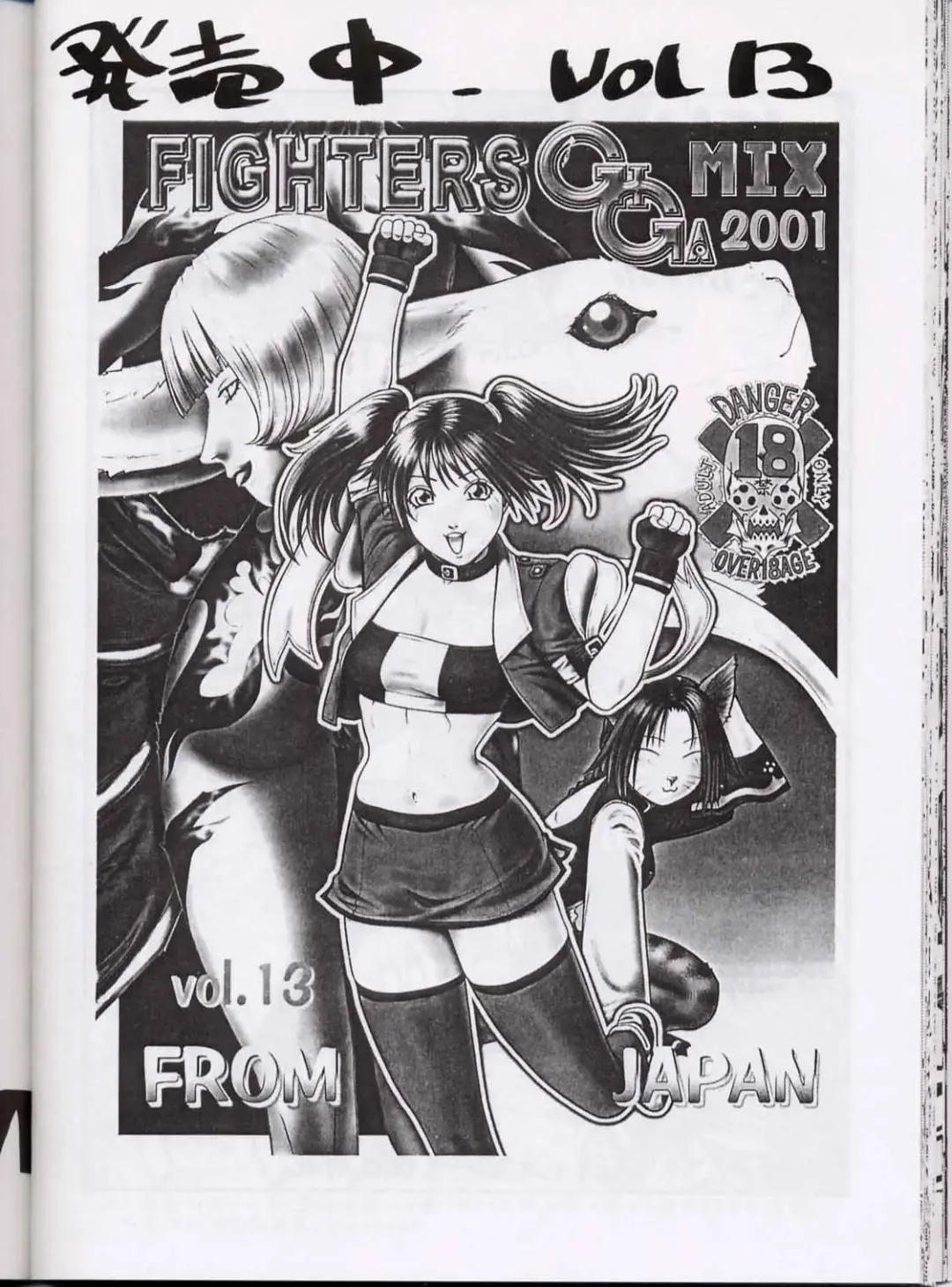 [Aki Kyouma] FIGHTERS GIGAMIX FGM Vol.13.5 Fhentai.net - Page 47