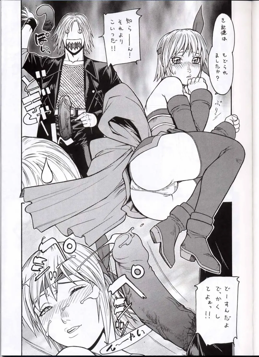 [Aki Kyouma] FIGHTERS GIGAMIX FGM Vol.13.5 Fhentai.net - Page 8