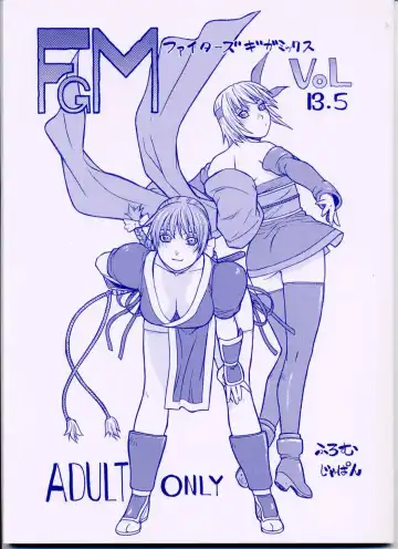 [Aki Kyouma] FIGHTERS GIGAMIX FGM Vol.13.5 - Fhentai.net