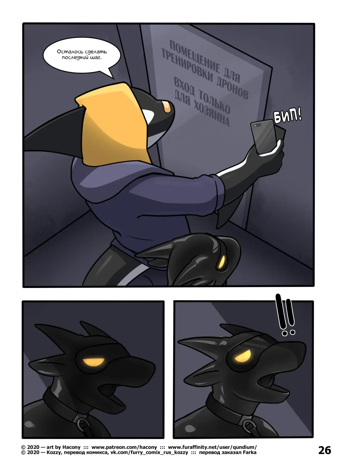 [Qundium] 3611 | Номер 3611 Fhentai - Page 25