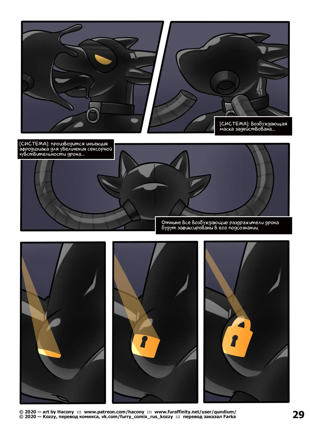 [Qundium] 3611 | Номер 3611 Fhentai - Page 28