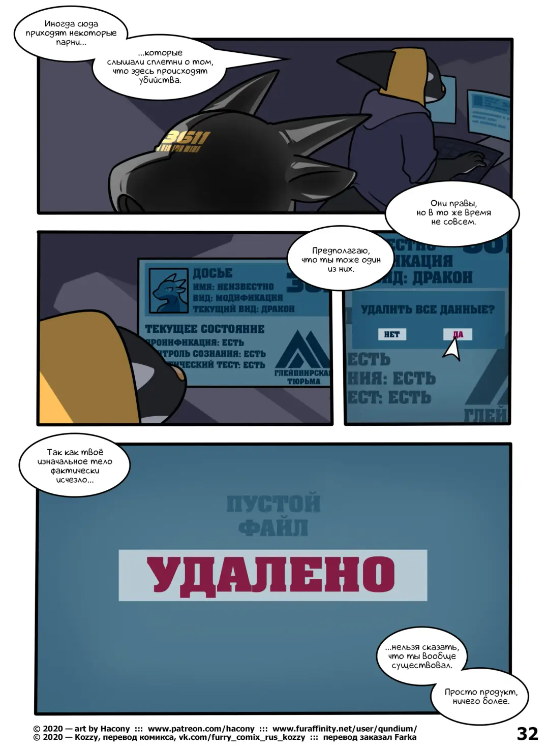 [Qundium] 3611 | Номер 3611 Fhentai - Page 31