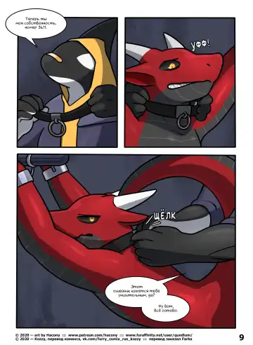 [Qundium] 3611 | Номер 3611 Fhentai - Page 8