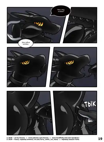 [Qundium] 3611 | Номер 3611 Fhentai - Page 18