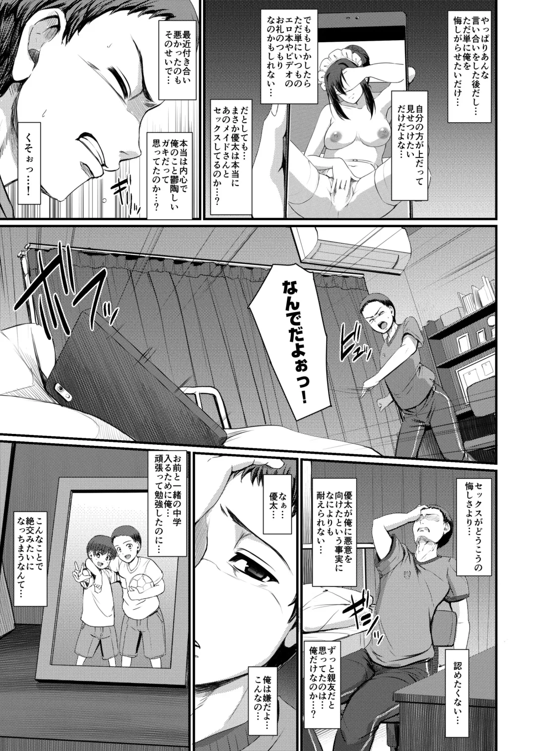 [Alexi Laiho] Maid no Oshigoto. IV Fhentai.net - Page 14