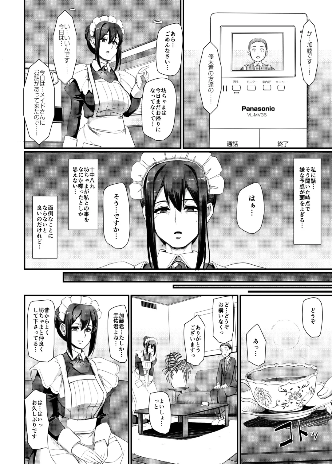 [Alexi Laiho] Maid no Oshigoto. IV Fhentai.net - Page 19