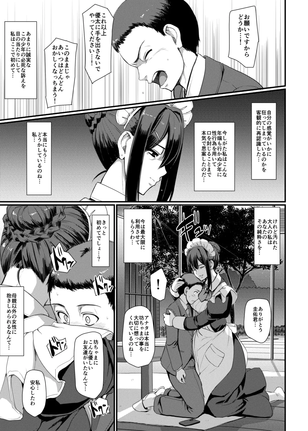 [Alexi Laiho] Maid no Oshigoto. IV Fhentai.net - Page 24