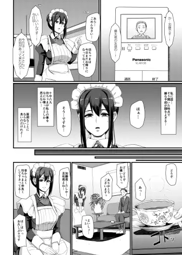 [Alexi Laiho] Maid no Oshigoto. IV Fhentai.net - Page 19